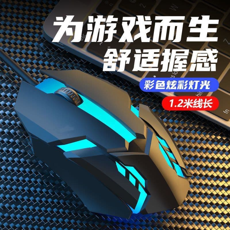Wired Esports Gaming Mouse with Universal Laptop Monitoring, USB Office/Business Use, and Colorful Lighting