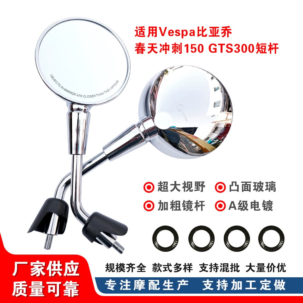 Suitable for Piaggio Vespa Vrspa Primavera 50 125 150GTS300 long rearview mirror