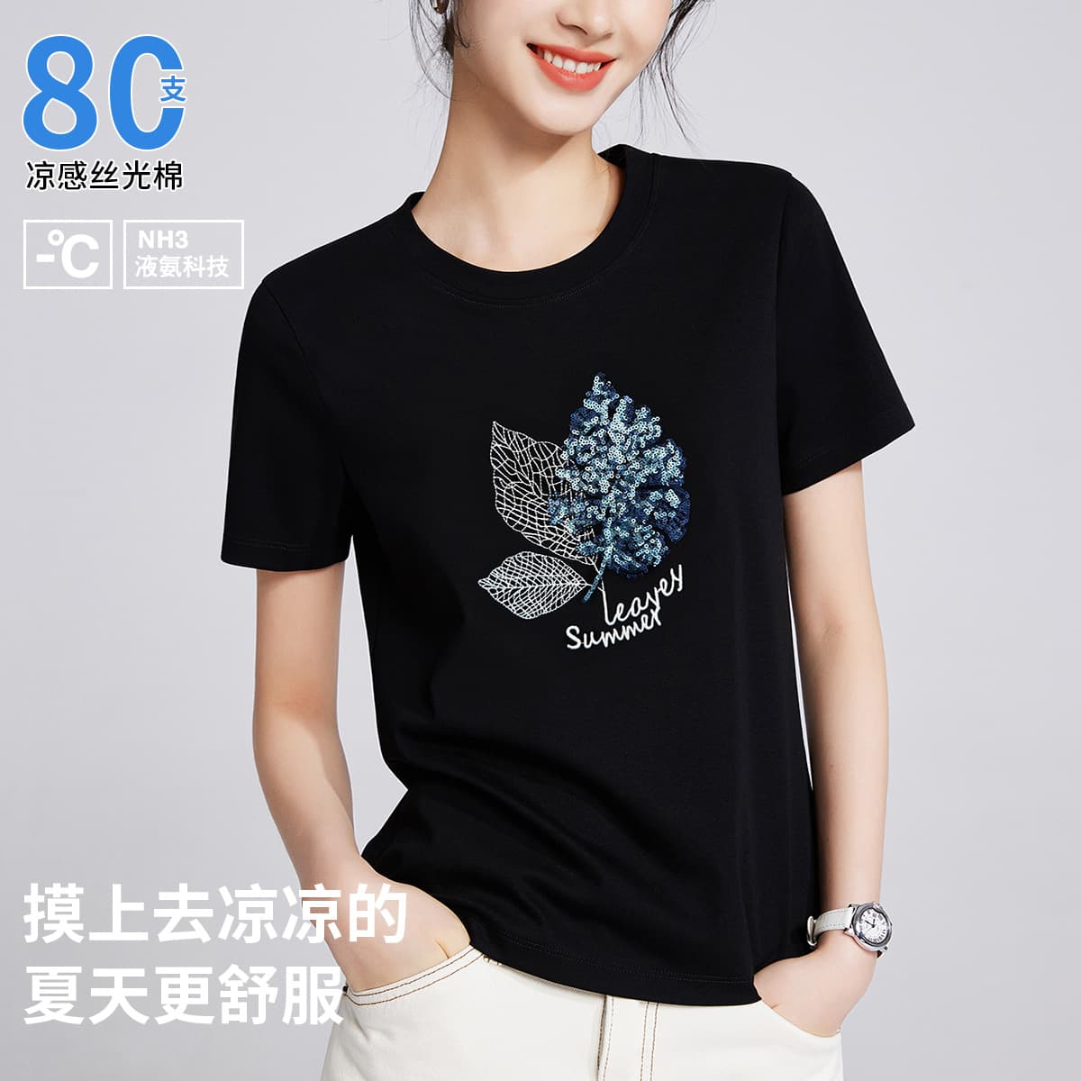 2026 Summer New Sequin Leaf Embroidery Mercerized Cotton Short Sleeve T-Shirt for Women Loose Slim Round Neck Tee