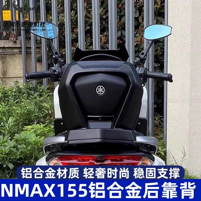 Suitable for 20-25 models of Yamaha NMAX155 modified rear backrest, non-destructive installation, lumbar backrest and backrest accessories