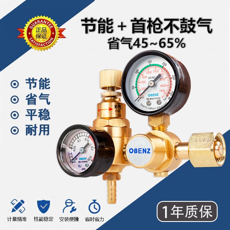 Orbinshi argon gas meter pressure reducing valve pressure reducing meter double pressure reduction energy-saving gas-saving argon gas meter argon arc welding accessories 015B-2