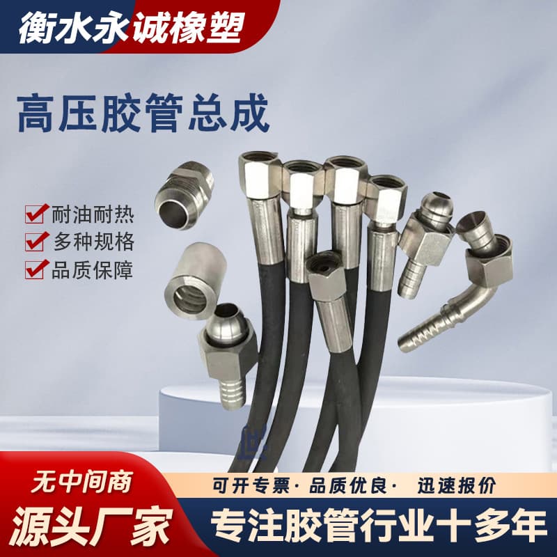 Industrial conveying high pressure hose oil pipe high temperature resistant steam suction and drainage hose steel wire wound hydraulic hose