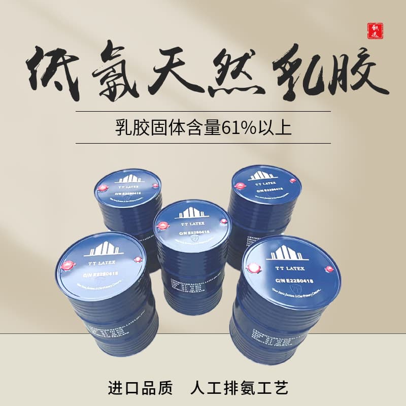 Ammonia-free High-solid Containing Natural Latex Thailand Selected Three Trees Aronia NR White Latex TT Brand