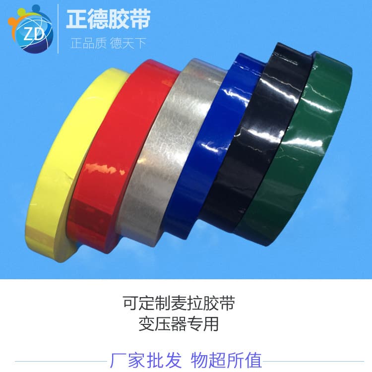 Zhengde Industrial Products Tape Bulk Wholesale Transparent Mylar Tape Supply Flame Retardant Mylar Industrial Tape