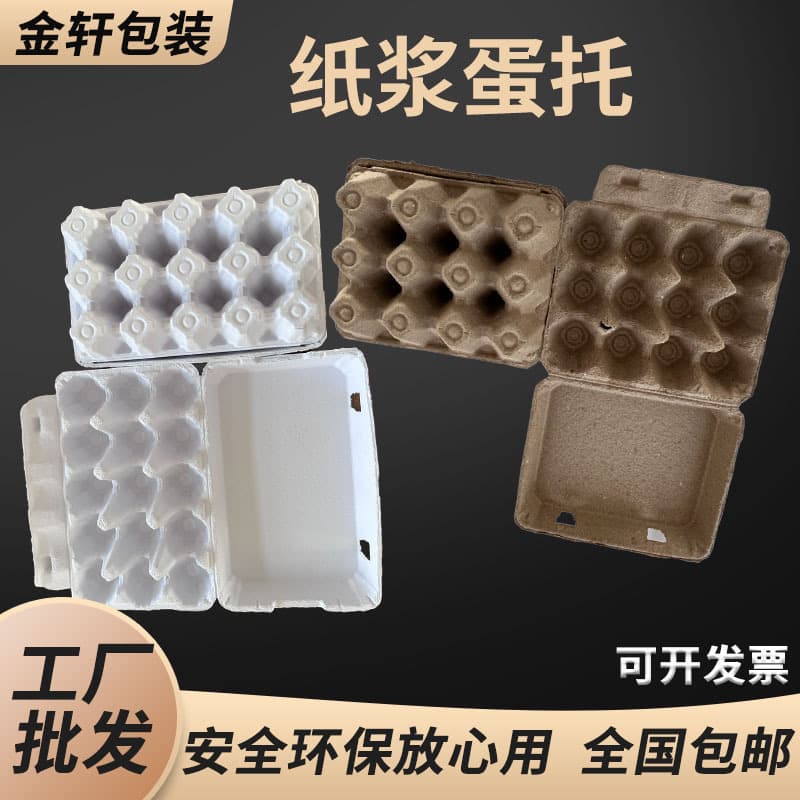 White paper pulp egg trays, 20 pieces with lids, 15 pieces, eco-friendly egg tray packaging box.