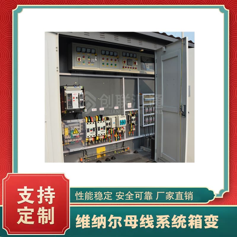 Weiner Busbar System Box-type Substation, Various Styles Support Customization Based on Drawings, 15 Years as Original Manufacturer