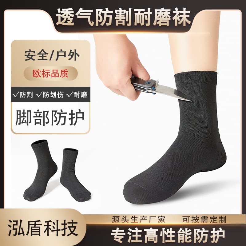 Nationwide Free Shipping Cut-Resistant Socks Breathable Moisture-Wicking All-Season Anti-Scratch Mid-Calf Antimicrobial Men's Glass Factory Wear-Resistant Socks