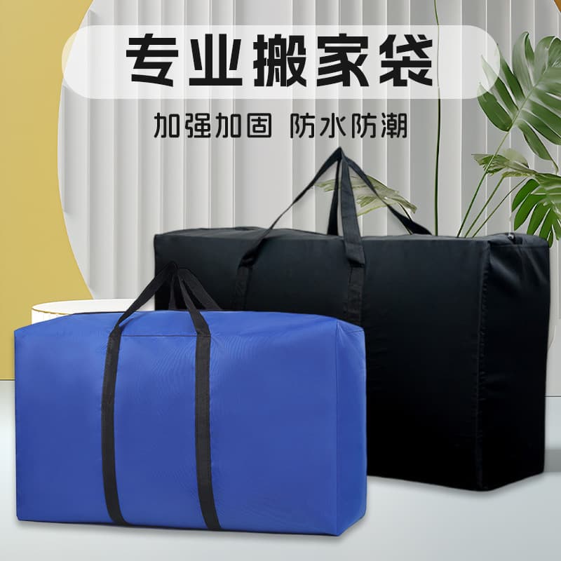 Large-capacity moving packing bag thickened Oxford cloth storage bag quilt clothing woven bag foreign trade wholesale luggage bag