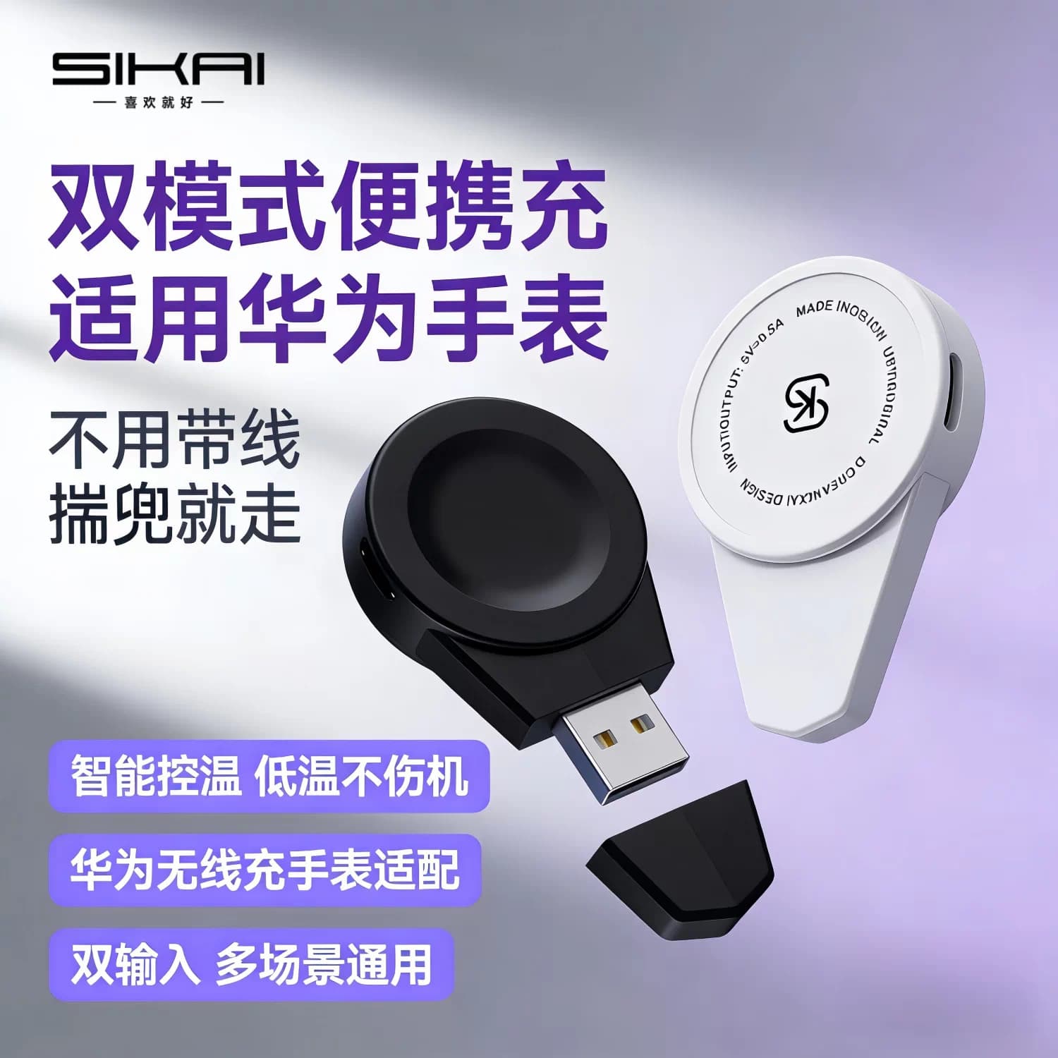 Compatible with Huawei Watch Charger GT6/WatchBuds2/fit5/GT6pro/watch portable wireless charger