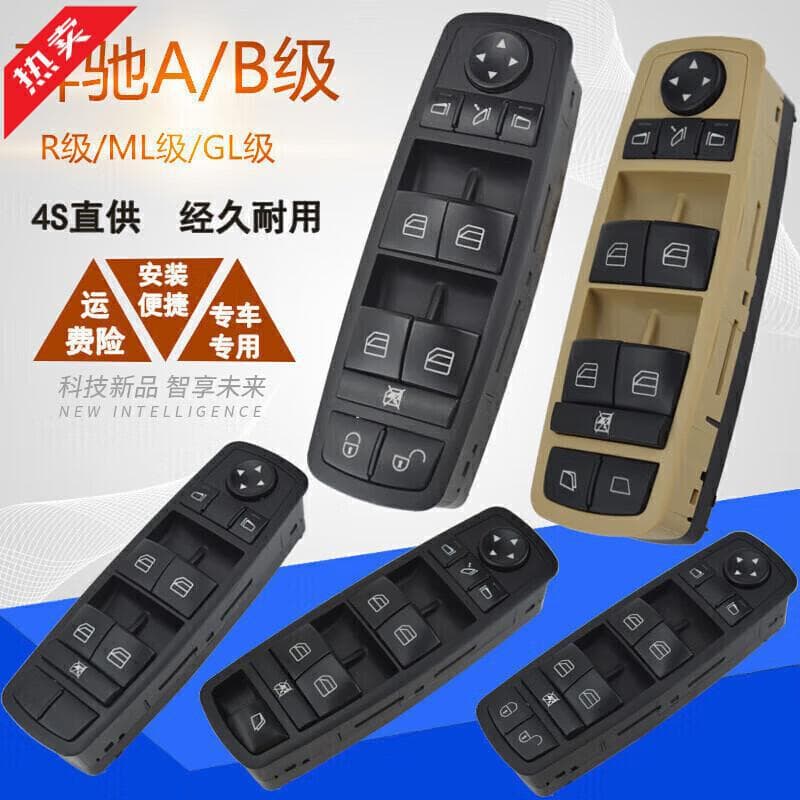 Strictly Applicable to Mercedes-Benz R300 R320 R350 Ml350Ml400Gl450 Window Glass Lift Switch Button