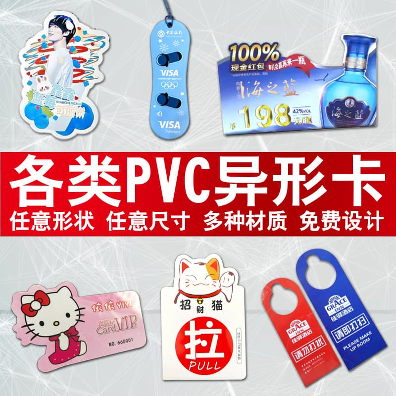 PVC Beverage Menu Display Table Stands, Desk Signs, Shaped Bendable Plates, Advertising Tag Cards, Custom PVC Shaped Membership Cards