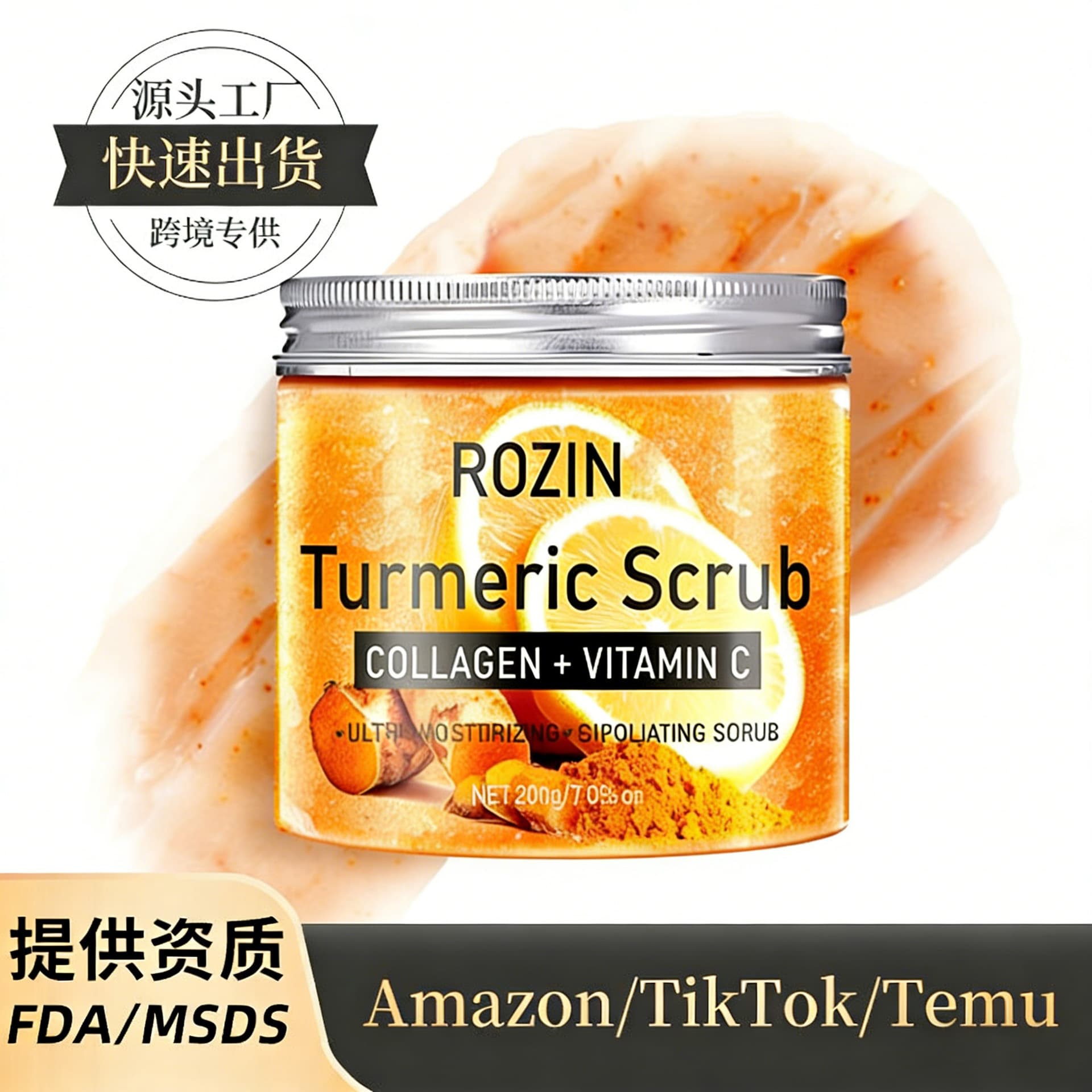 Cross-border Turmeric Scrub Body Exfoliator for Keratosis Pilaris, Dark Knees, Elbows, and Underarms