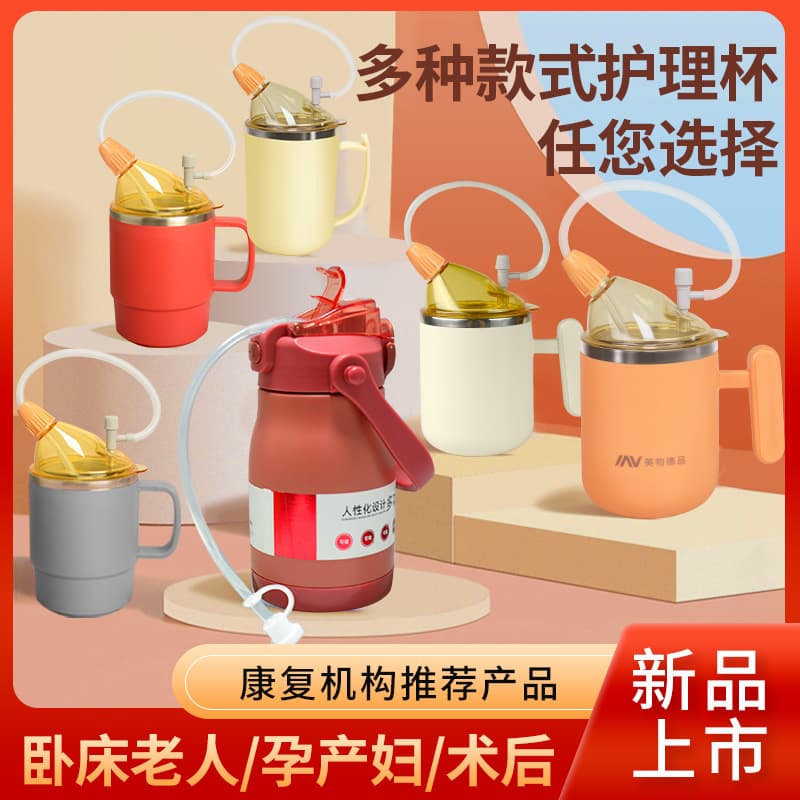Bedridden Patient Care Cup Elderly Drinking Anti-Choking Straw Cup Paralyzed Pregnant Women Lying Down Liquid Food Leak-Proof Thermos