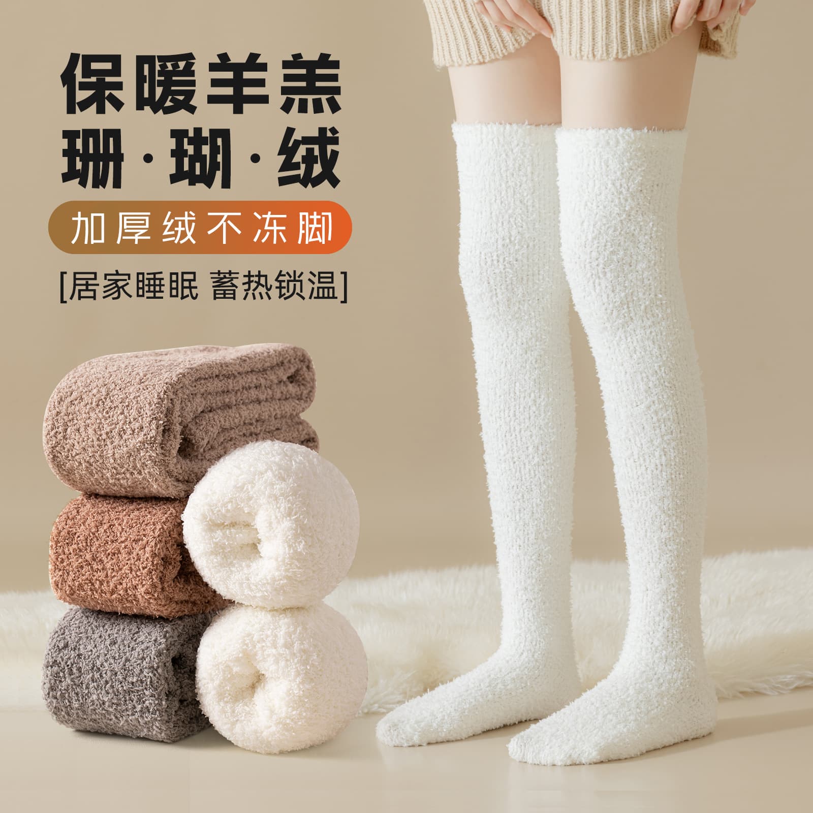 Thickened Coral Fleece Women's Socks Winter Anti-slip Warm Floor Socks Over Knee Snowground Socks Non-shedding Leggings Socks