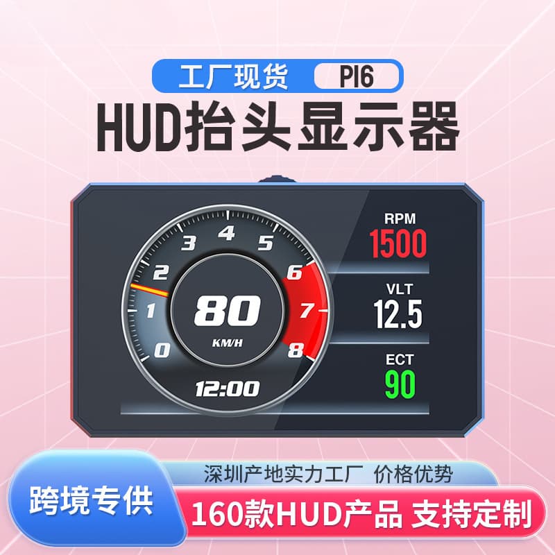 P16 Car Obd2 Display Universal Automotive Driving Computer High-Definition Hud Head-Up Display Factory Speedometer