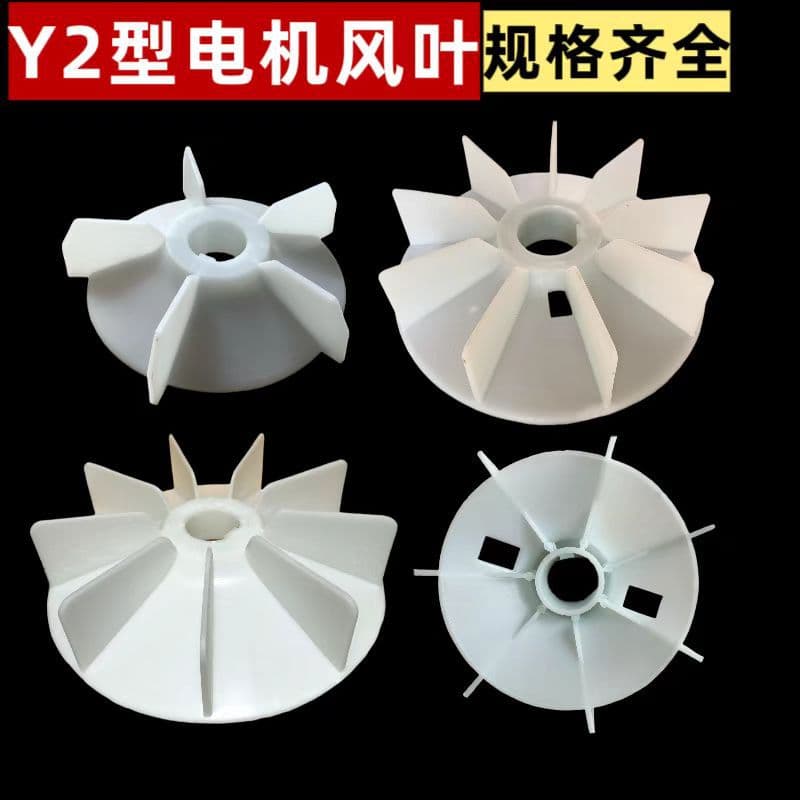 Full range of motor fan blade specifications, direct from the manufacturer. Y2-80-355 plastic cooling fan blade motor accessories.
