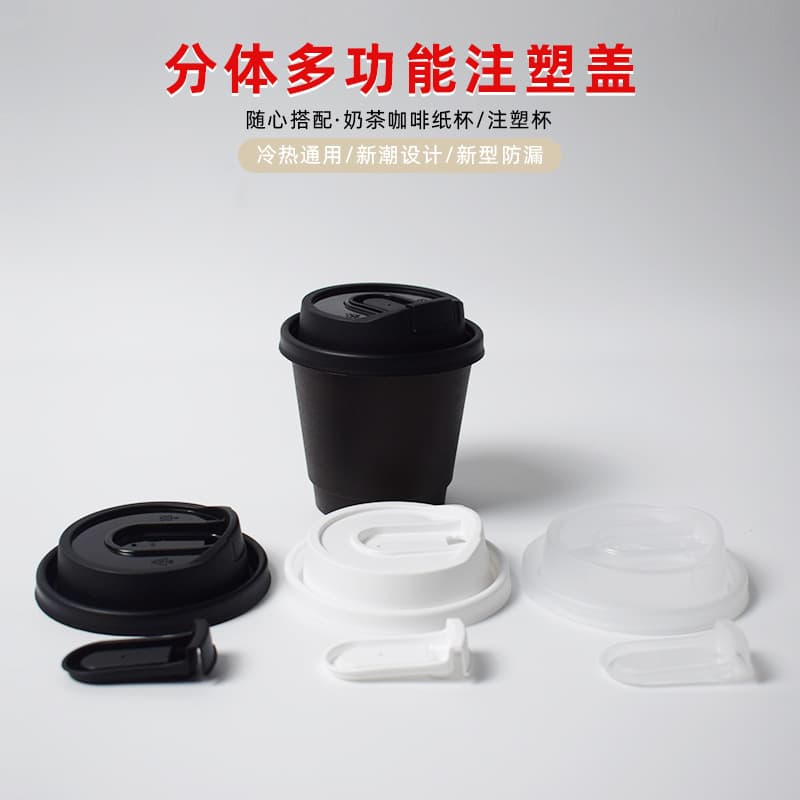 Renbo leak-proof paper cup lid for direct drinking, milk tea cup lid, 90mm diameter U-shaped multifunctional cover, thickened split hot drink cup lid