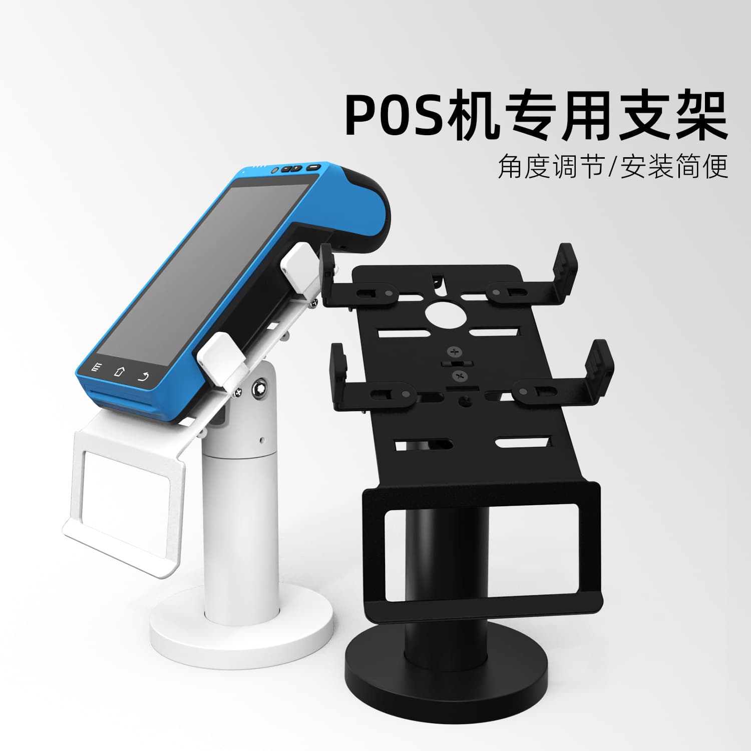 POS machine cash register bracket rotates and adjusts the angle desktop display cashier UnionPay counter card machine universal