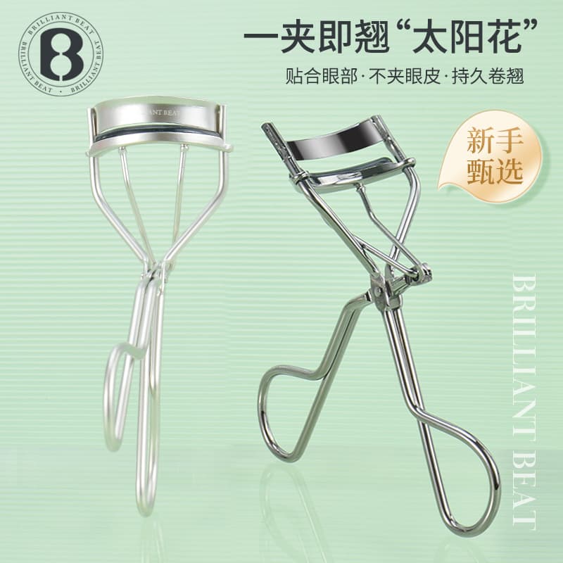 Cross-border eyelash curler stainless steel eyelash curler carbon steel portable eyelash curler natural curling eyelash curler wide angle eyelash curler