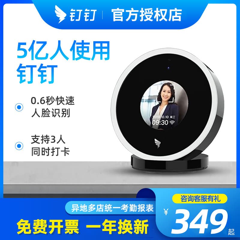DingTalk M1Xpro Smart Face Recognition Attendance Machine Facial Recognition Punch Clock Face Swipe Sign-in Machine