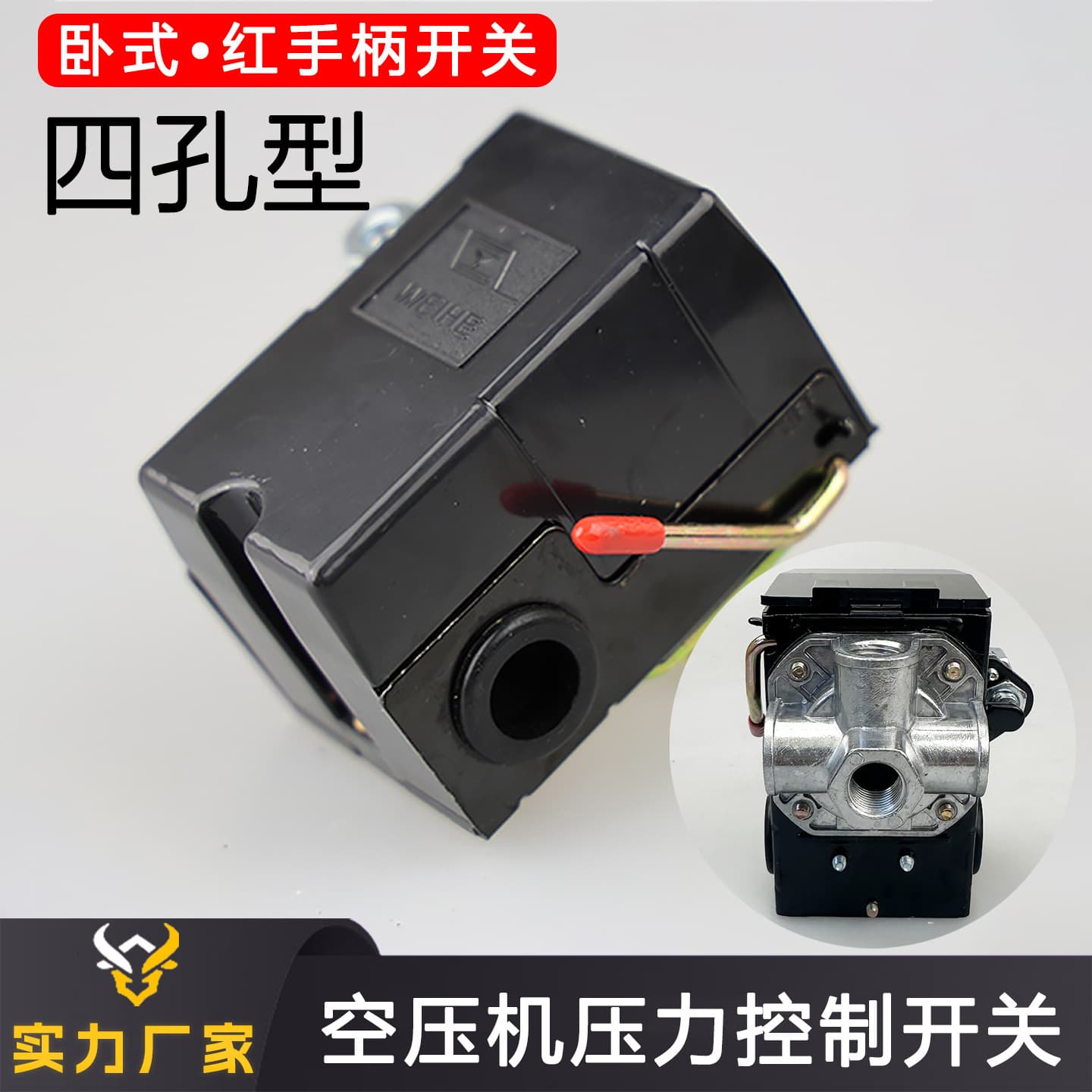 Air Compressor Accessories Automatic Pressure Control Switch Air Pump Pressure Start Stop 90-125PSI Red Handle Four Hole