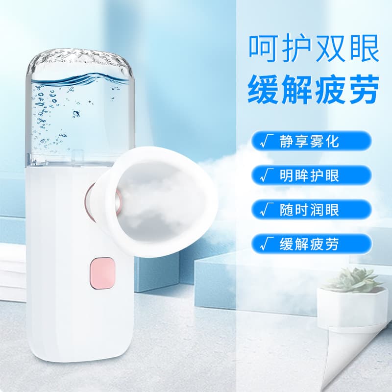 Eye atomizer, eye spray, eye moisturizing device, nano ultrasonic eye hydration device, gift wholesale, eye care artifact.