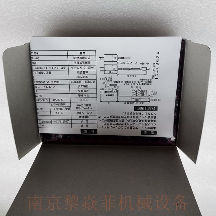 Takenaka Takenx Semiconductor Laser LDS252L Wulong LCD-1