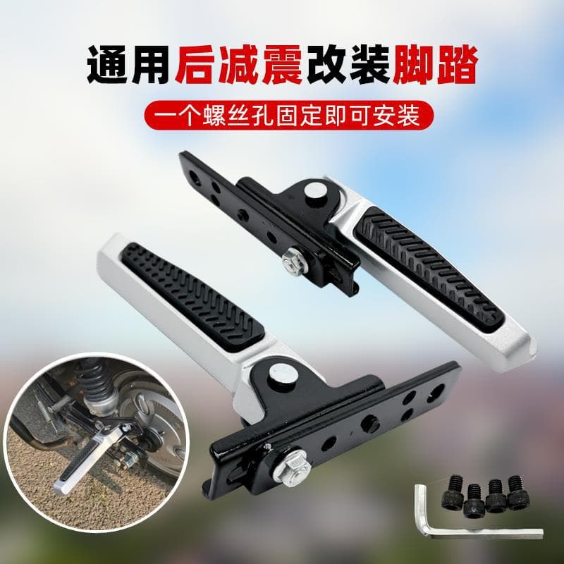 Electric Vehicle Rear Seat Foot Pedal Modification, Both Side Guard Plate Extension Lengthening Plate, Rear Row Foldable Pedal Universal for Carrying Passengers, New National Standard