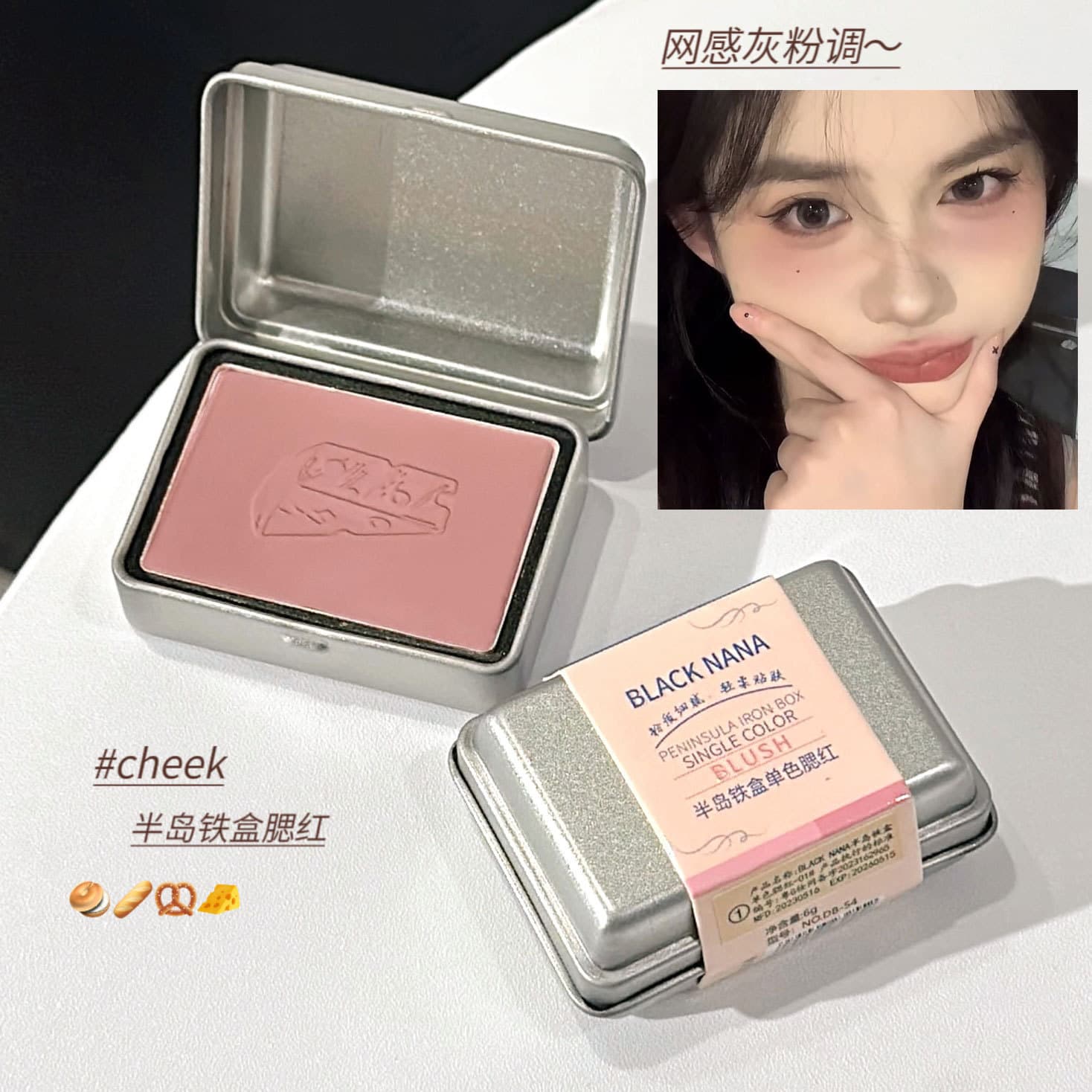 Xierui BLACKNANA Peninsula Tin Single-Color Blush Matte Long-Lasting Natural-Looking Contour Blush Palette