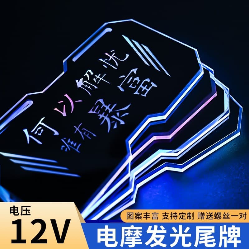 Electric Scooter Motorcycle Decorative Light Glowing License Plate Anti-Collision Warning Light Brake Light Flashing Light Rear Tail Light Modification Decoration