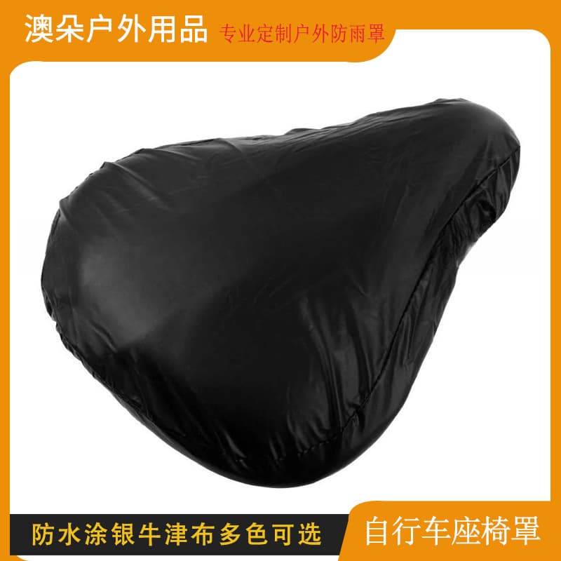Wholesale Amazon Bicycle Seat Rain and Sun Cover with Drawstring, Waterproof and Dustproof Seat Protector