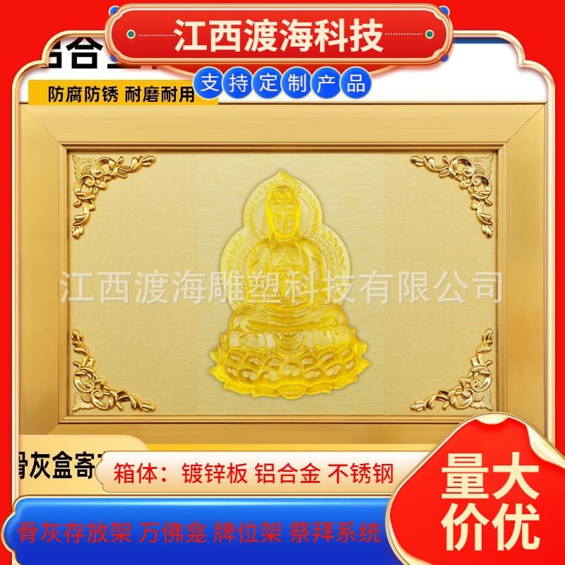 Smart Urn Storage Shelf Aluminum Position Rack Colored Glaze Ten Thousand Buddha Shrine Thousand Buddha Shelf Buddhist Shrine Urn Storage Rack