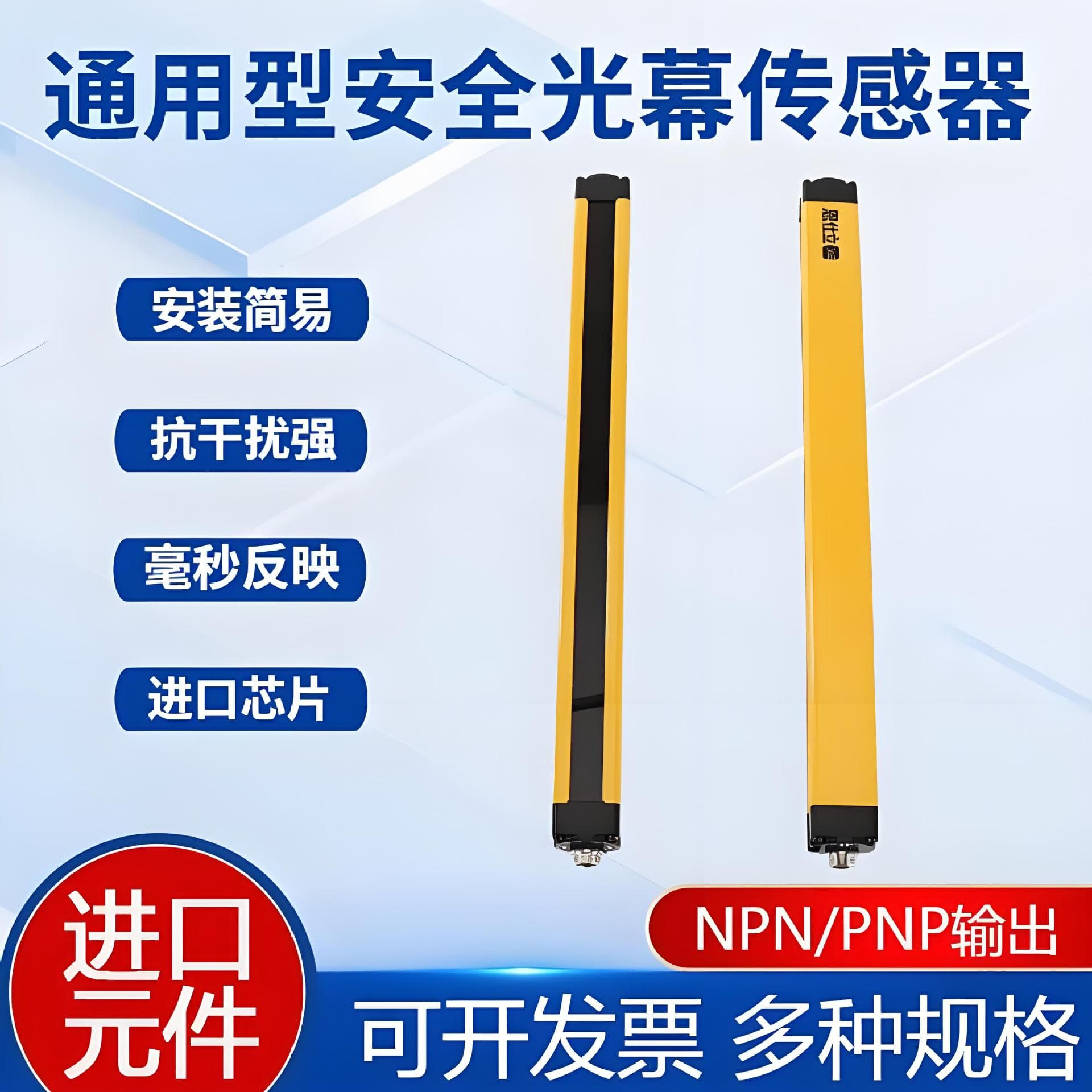 Safety Light Curtain Sensor, Safety Light Grid, Infrared Through-Beam Detector, Press Brake Protector, Human Body Photoelectric Sensor