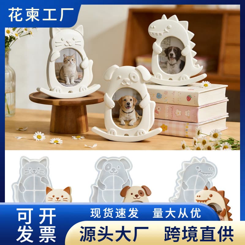 Seesaw Animal Photo Frame Resin Mold DIY Ornaments Cat Dog Dinosaur Plaster Silicone Cross-Border Exclusive Supply