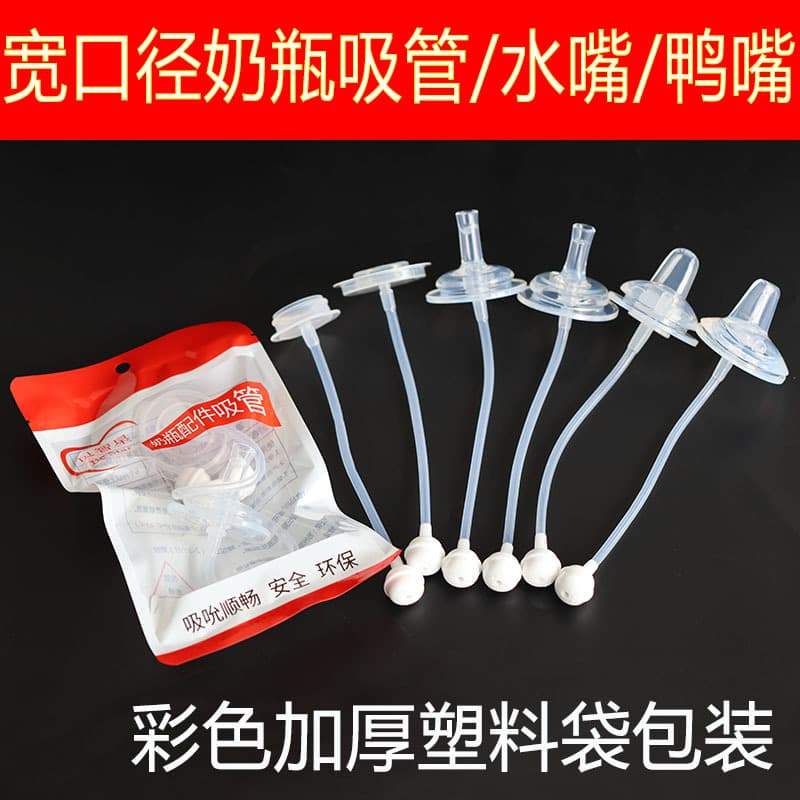 Bebestar Applicable Baby Bottle Accessories, Universal Baby Nipples, Duckbill, Sippy Cups, Gravity Ball, Straw Set