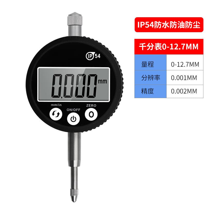 Cap-type waterproof, dustproof, and oil-proof digital dial indicator with touch screen; IP54 digital display indicator, diesel fuel resistant.