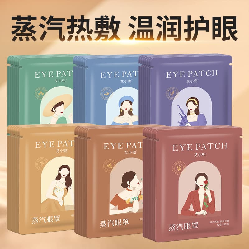 Steam Eye Masks for Relieving Eye Fatigue, Constant Temperature Warm Compress, Alleviating Eye Fatigue and Dryness, Hot-Selling Eye Masks