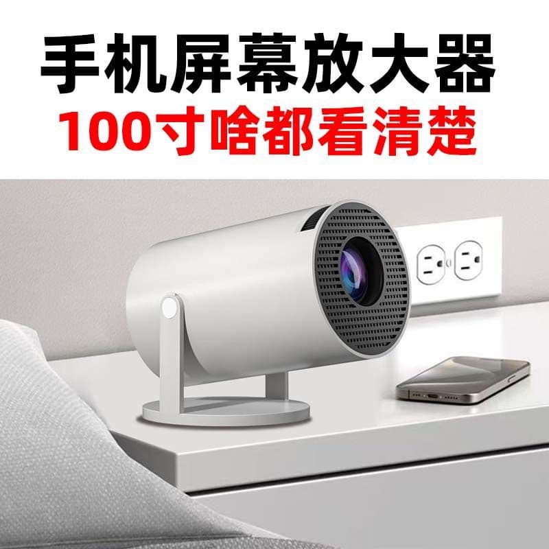 Projector with cable, direct screen mirroring from phone to white wall, high definition, suitable for dormitories, homes, bedrooms, walls, HDMI interface.
