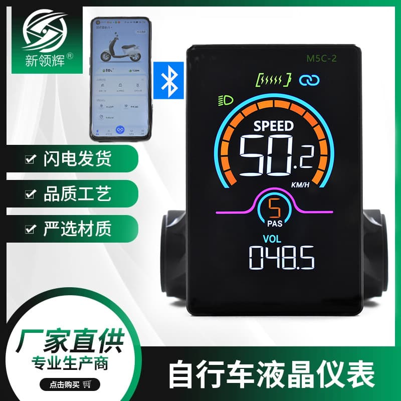 Factory Direct LCD-M5C-2 Bluetooth Version Lithium Smart LCD Mountain E-bike Meter Color Display