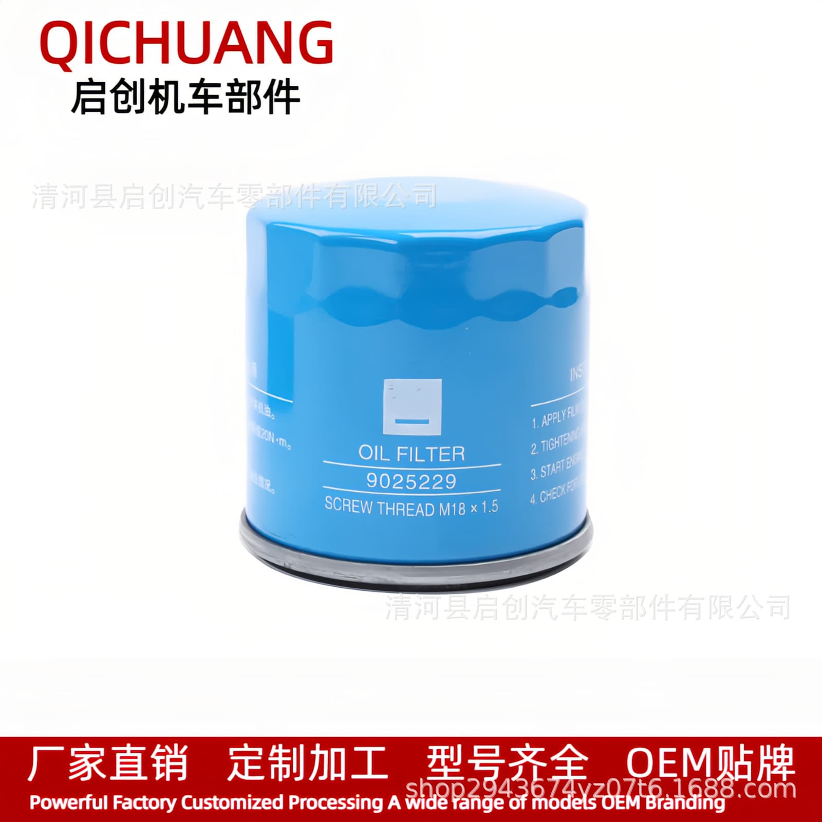 9025229 9052781 Core Wuling Lubricating Oil Filter for Hongguang SV and Rongguang Engines