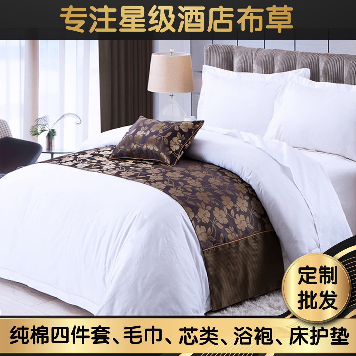 Hotel Four-Piece Bedding Set, Cotton Sateen Sheets and Duvet Covers for B&Bs and Five-Star Hotels