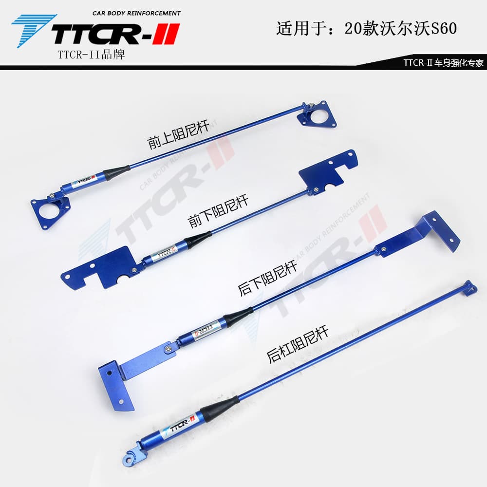 Fit for Volvo S40 S90 V90 V60 S60 XC60 XC90 Strut Bar Balance Damping Rod Chassis Brace