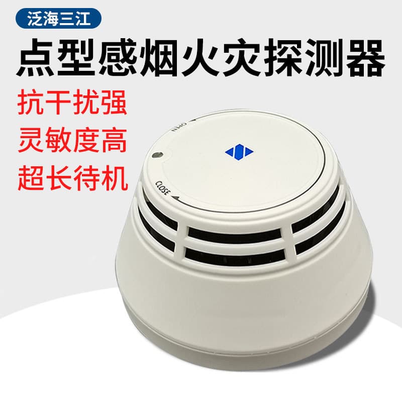 PanHai SanJiang JTY-GD-930 Point Type Photoelectric Smoke Fire Detector for Two-Wire Fire System
