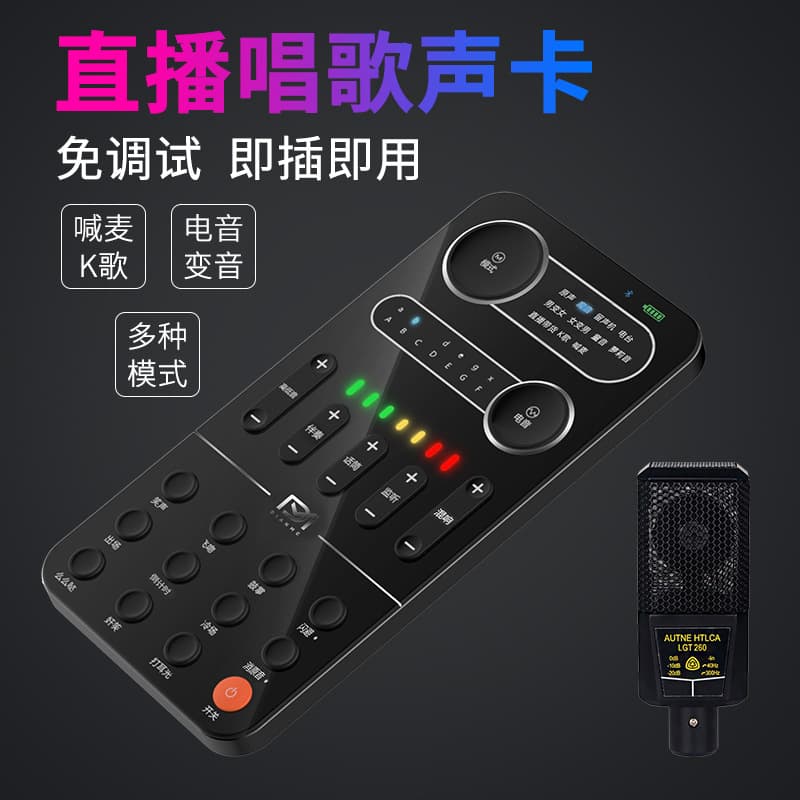 Source Factory Supply Live Streaming Sound Card Voice Changer for Mobile Gaming PUBG Karaoke Male to Female Loli Mature Voice