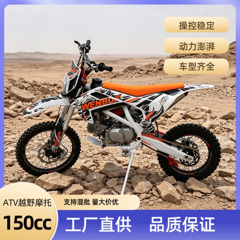Cross-border Export 150cc Two-Wheel All-Terrain ATV Off-Road Motorcycle High-End Racing Competition Two-Wheel Off-Road Motorcycle