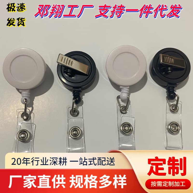 In-Stock Alligator Clip Retractable Badge Reel with 360° Swivel, Outdoor Anti-Loss Lanyard for Colorful Retractable Badge Holders