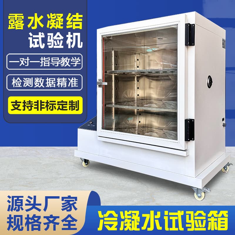 Condensation Test Chamber, Environmental Dew Condensation Simulation Tester in Stock, Material Corrosion Resistance Test Chamber