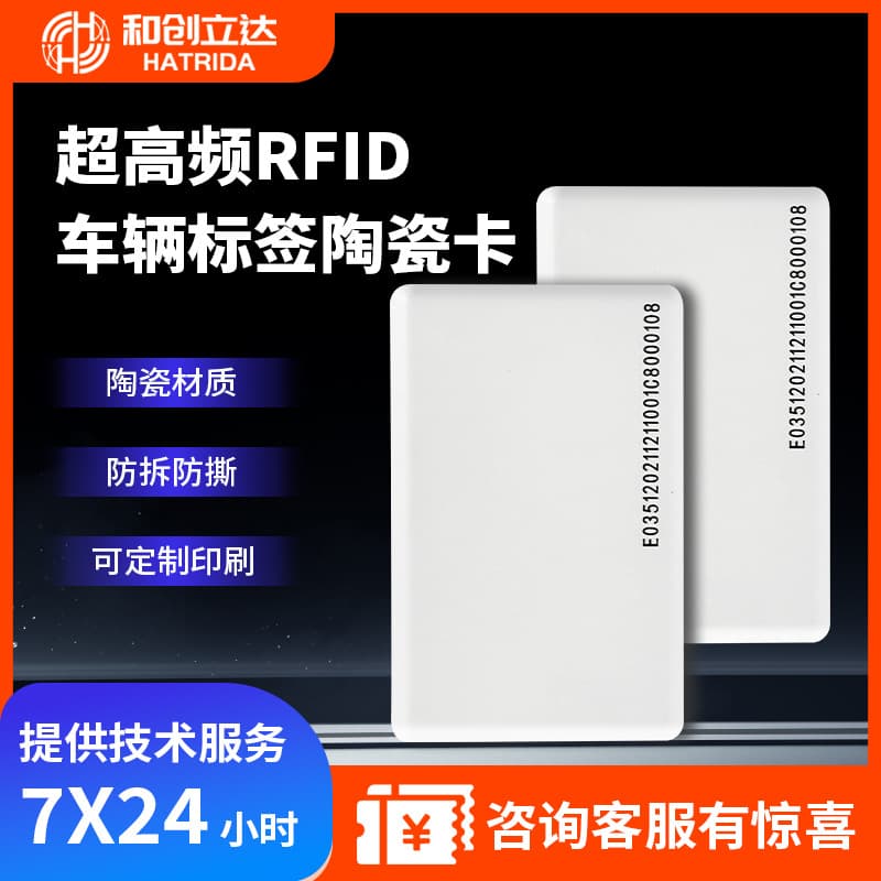 RFID Vehicle Ceramic Cards (6C/6B), Radio Frequency Truck Yard Scale Management, Automotive Anti-Tamper Electronic Tags