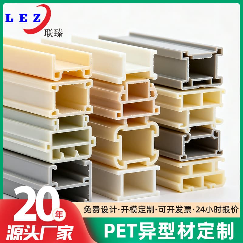 Custom Plastic Extrusion PET Profiles, Automotive Interior Parts, Electrical Structural Components, PET Special-Shaped Parts