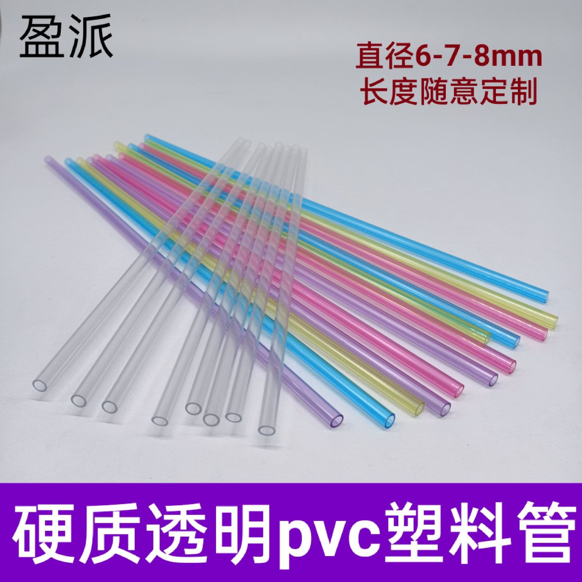Cat Teaser Accessories Transparent Tube Fairy Wand Rigid Transparent Colored Soft Caps PVC Transparent Hardware Packaging Plastic Tubes